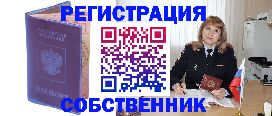 временная регистрация надежно в Фролово